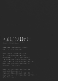 (SC48) [CHRONOLOG, D.N.A.Lab. (Sakurazawa Izumi, Miyasu Risa)] HIDOIME (Touhou Project) - page 45
