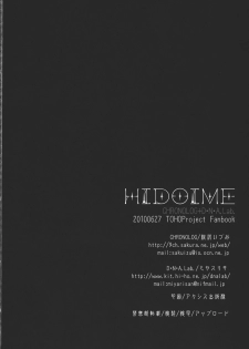 (SC48) [CHRONOLOG, D.N.A.Lab. (Sakurazawa Izumi, Miyasu Risa)] HIDOIME (Touhou Project) - page 46