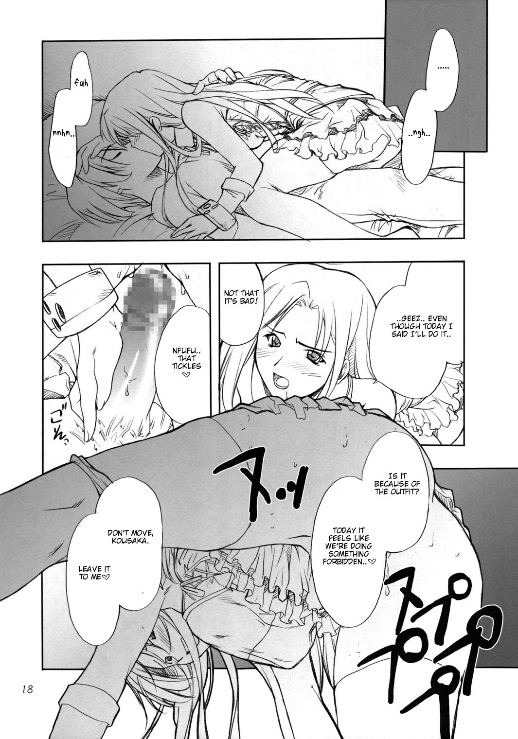 (C66) [P.FOREST (Hozumi Takashi)] Cosplay COMPLEX (Genshiken) [English] page 17 full