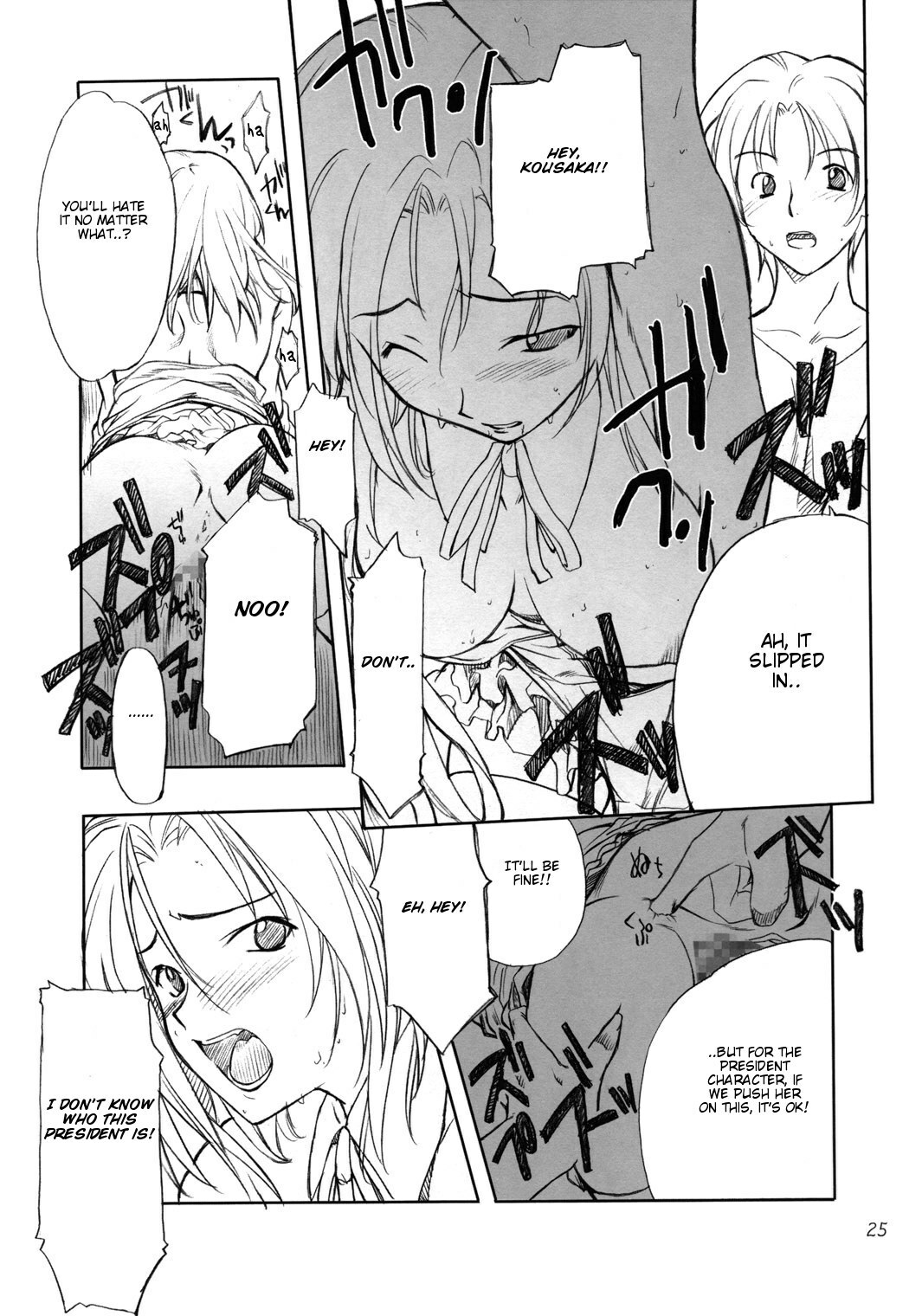 (C66) [P.FOREST (Hozumi Takashi)] Cosplay COMPLEX (Genshiken) [English] page 24 full