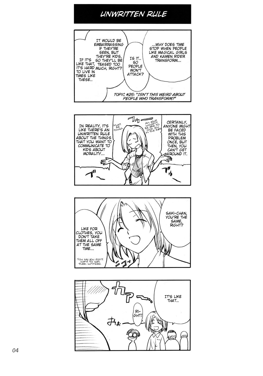 (C66) [P.FOREST (Hozumi Takashi)] Cosplay COMPLEX (Genshiken) [English] page 3 full