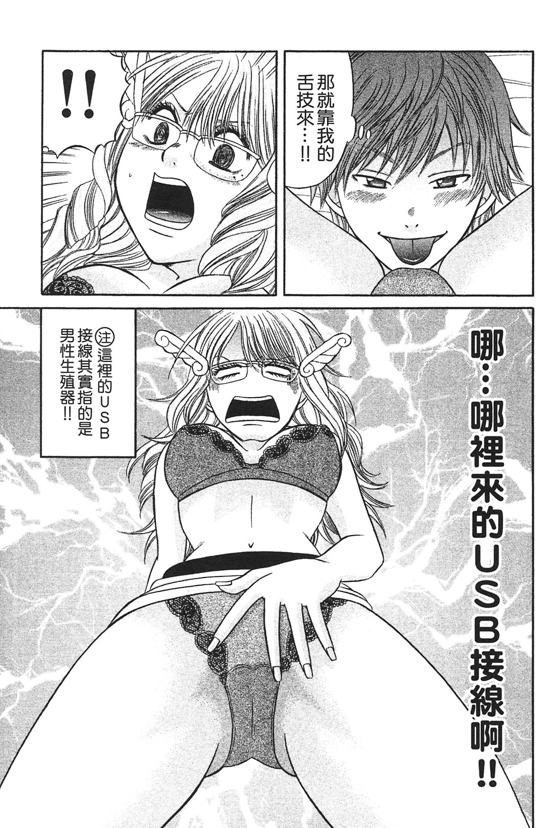 [Katou Mayumi] Kusashigi no Kuni no Ringohime Vol.1 [Chinese] page 116 full