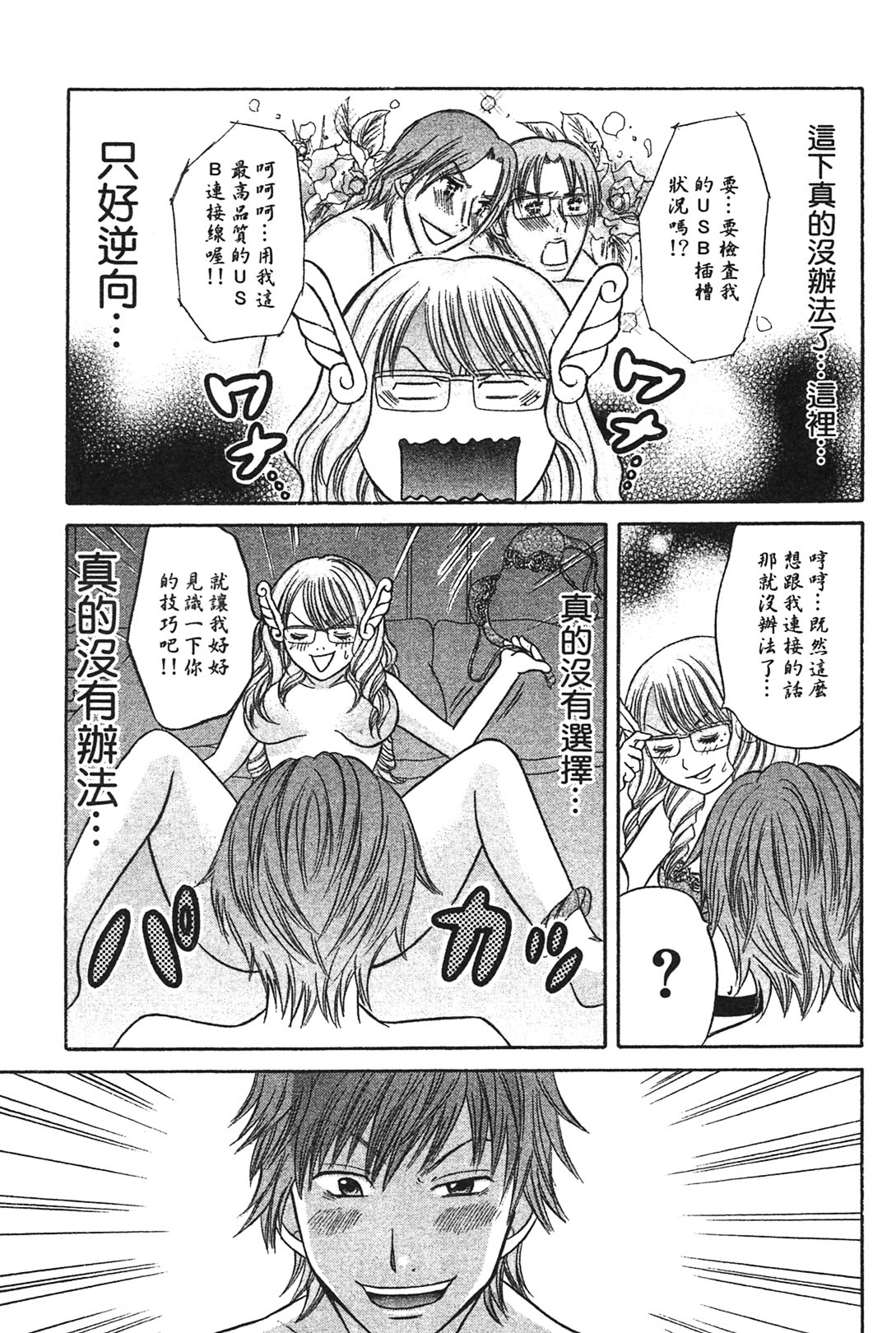 [Katou Mayumi] Kusashigi no Kuni no Ringohime Vol.1 [Chinese] page 118 full