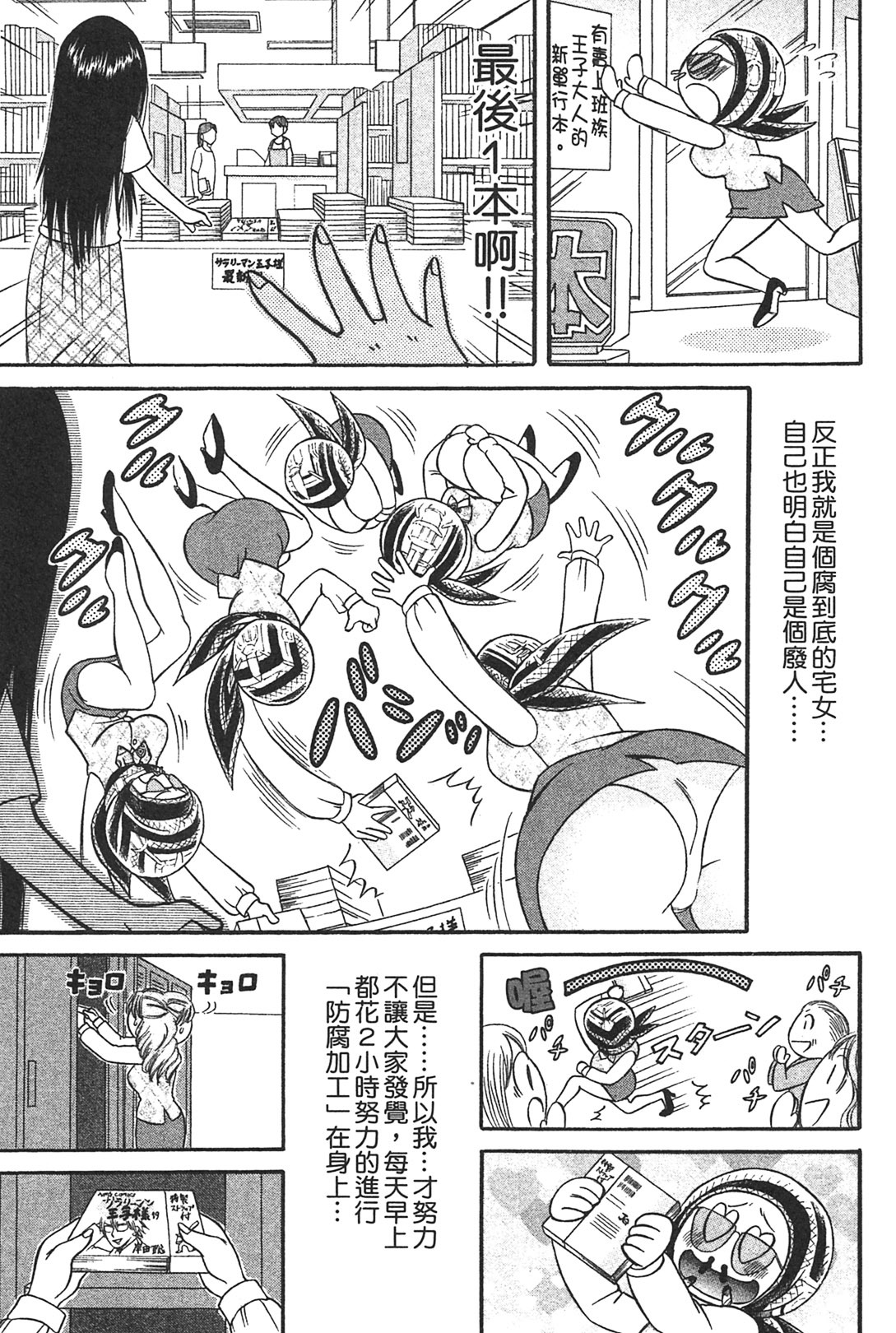 [Katou Mayumi] Kusashigi no Kuni no Ringohime Vol.1 [Chinese] page 12 full