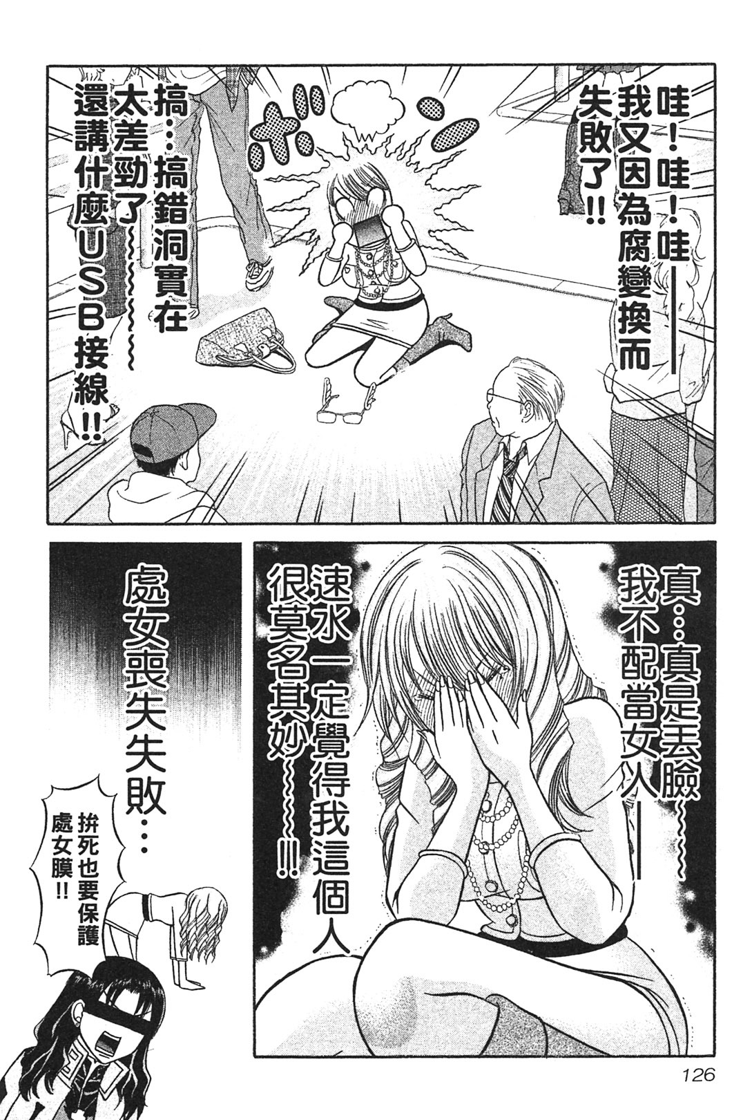 [Katou Mayumi] Kusashigi no Kuni no Ringohime Vol.1 [Chinese] page 125 full