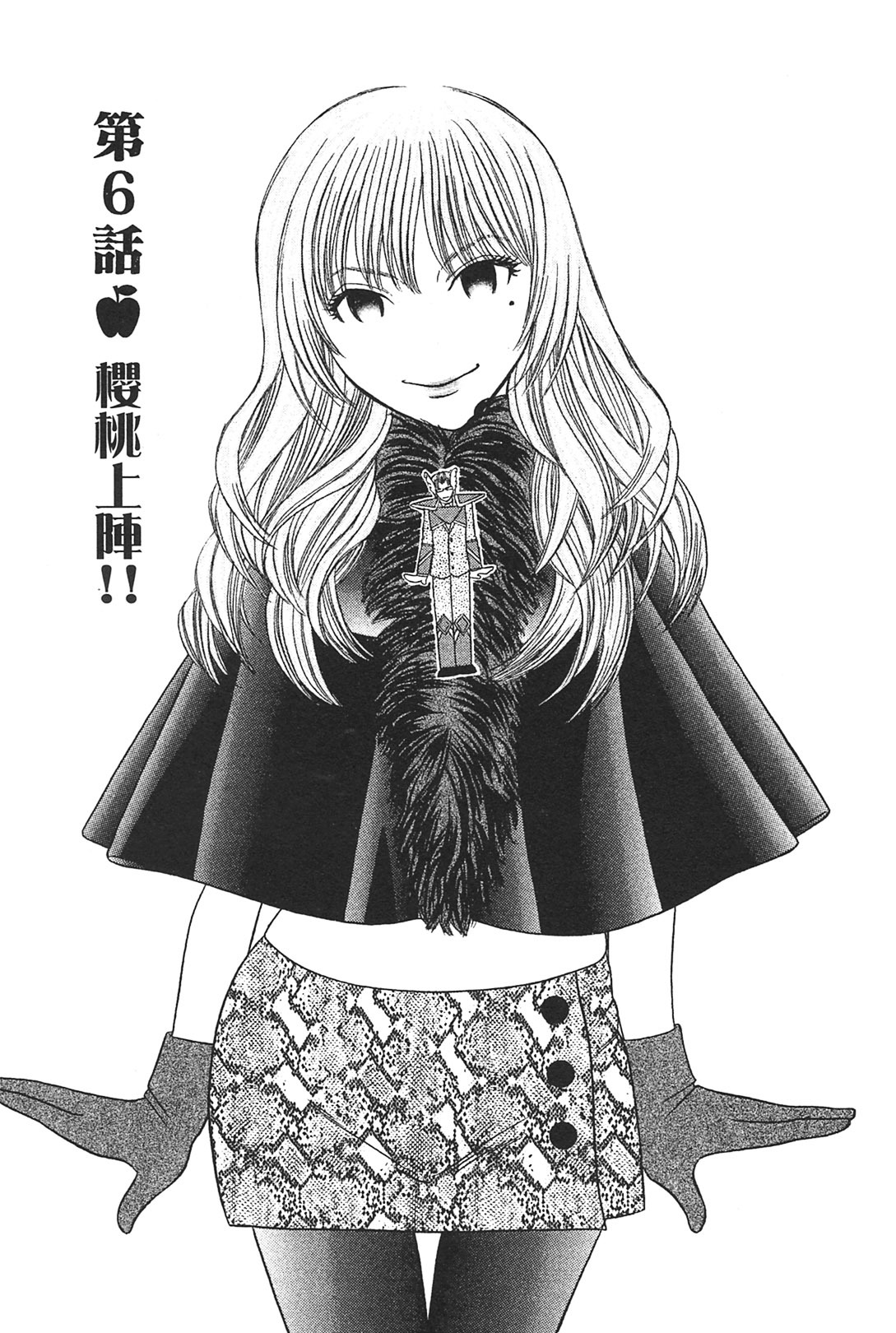[Katou Mayumi] Kusashigi no Kuni no Ringohime Vol.1 [Chinese] page 128 full