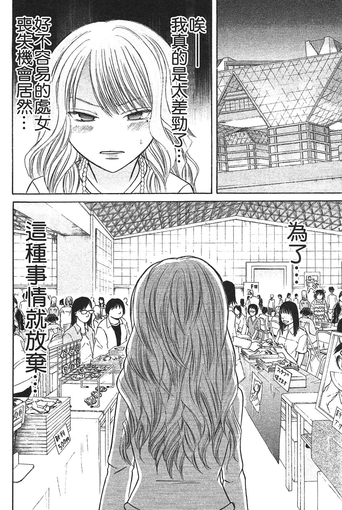 [Katou Mayumi] Kusashigi no Kuni no Ringohime Vol.1 [Chinese] page 129 full