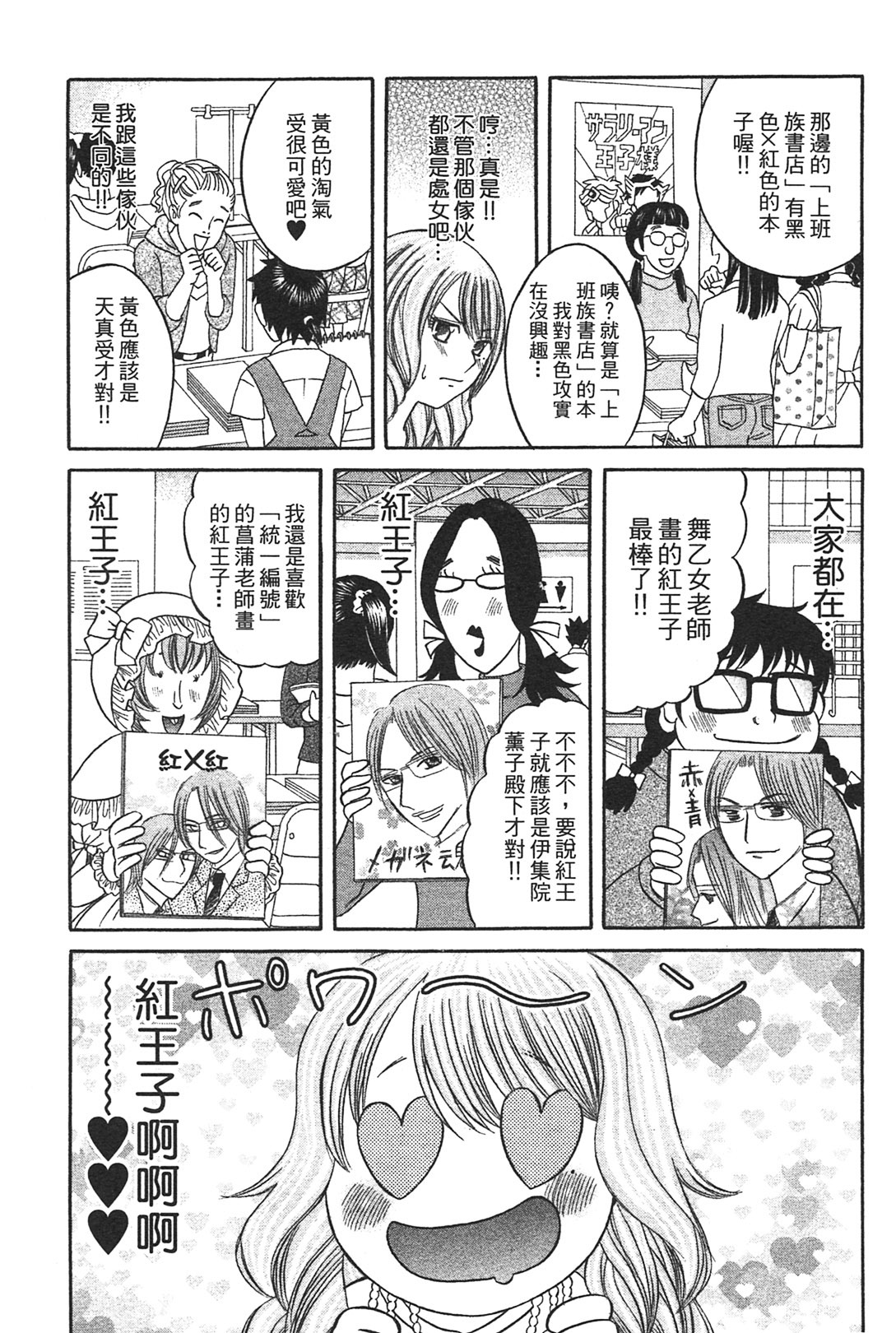 [Katou Mayumi] Kusashigi no Kuni no Ringohime Vol.1 [Chinese] page 130 full
