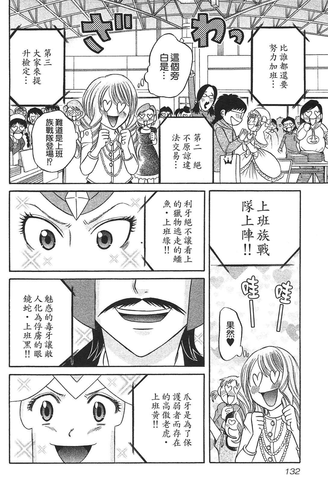 [Katou Mayumi] Kusashigi no Kuni no Ringohime Vol.1 [Chinese] page 131 full