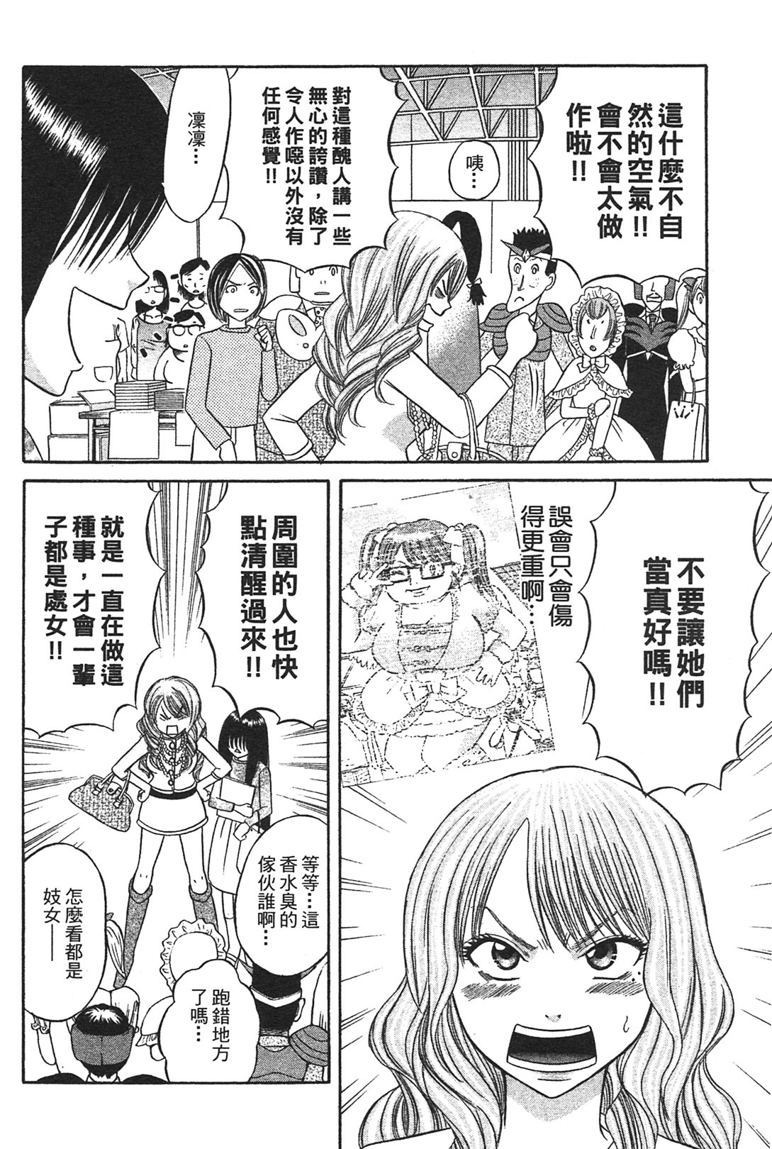 [Katou Mayumi] Kusashigi no Kuni no Ringohime Vol.1 [Chinese] page 133 full