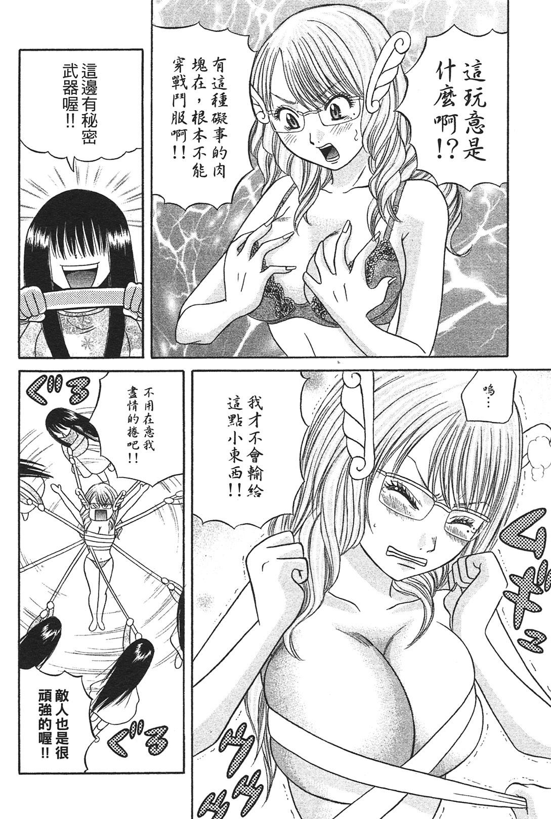 [Katou Mayumi] Kusashigi no Kuni no Ringohime Vol.1 [Chinese] page 135 full