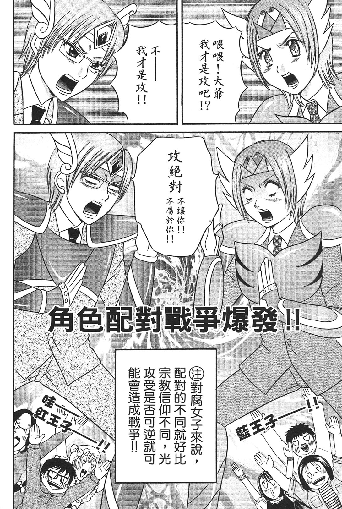 [Katou Mayumi] Kusashigi no Kuni no Ringohime Vol.1 [Chinese] page 139 full