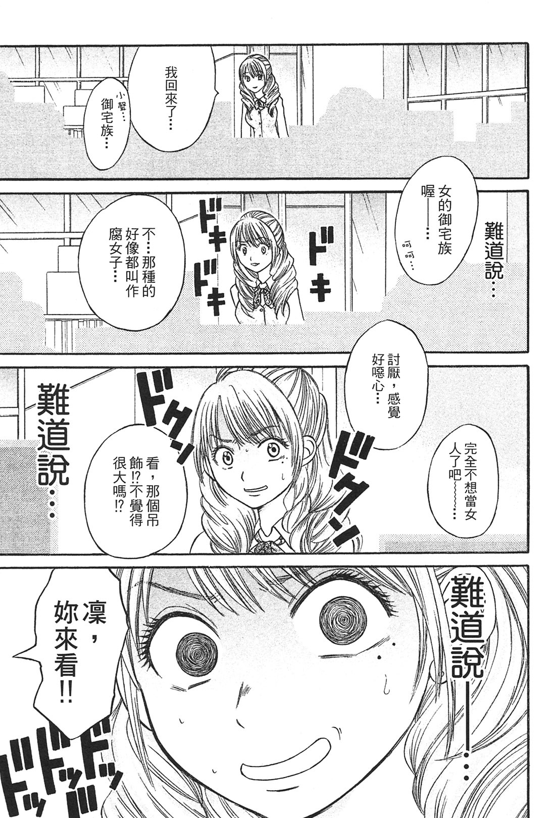 [Katou Mayumi] Kusashigi no Kuni no Ringohime Vol.1 [Chinese] page 14 full