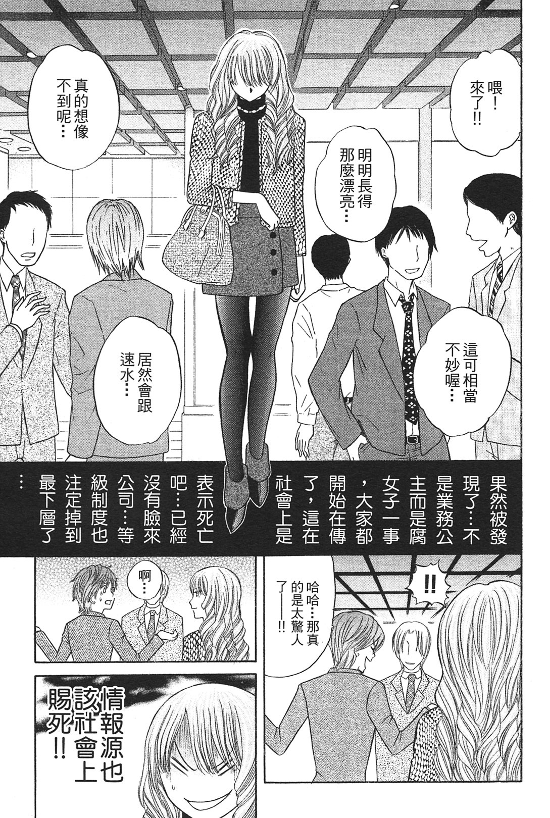 [Katou Mayumi] Kusashigi no Kuni no Ringohime Vol.1 [Chinese] page 152 full