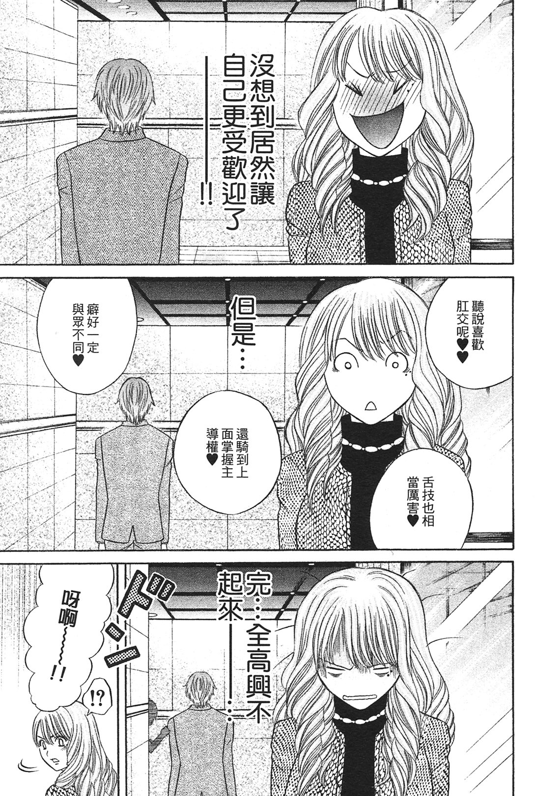 [Katou Mayumi] Kusashigi no Kuni no Ringohime Vol.1 [Chinese] page 156 full