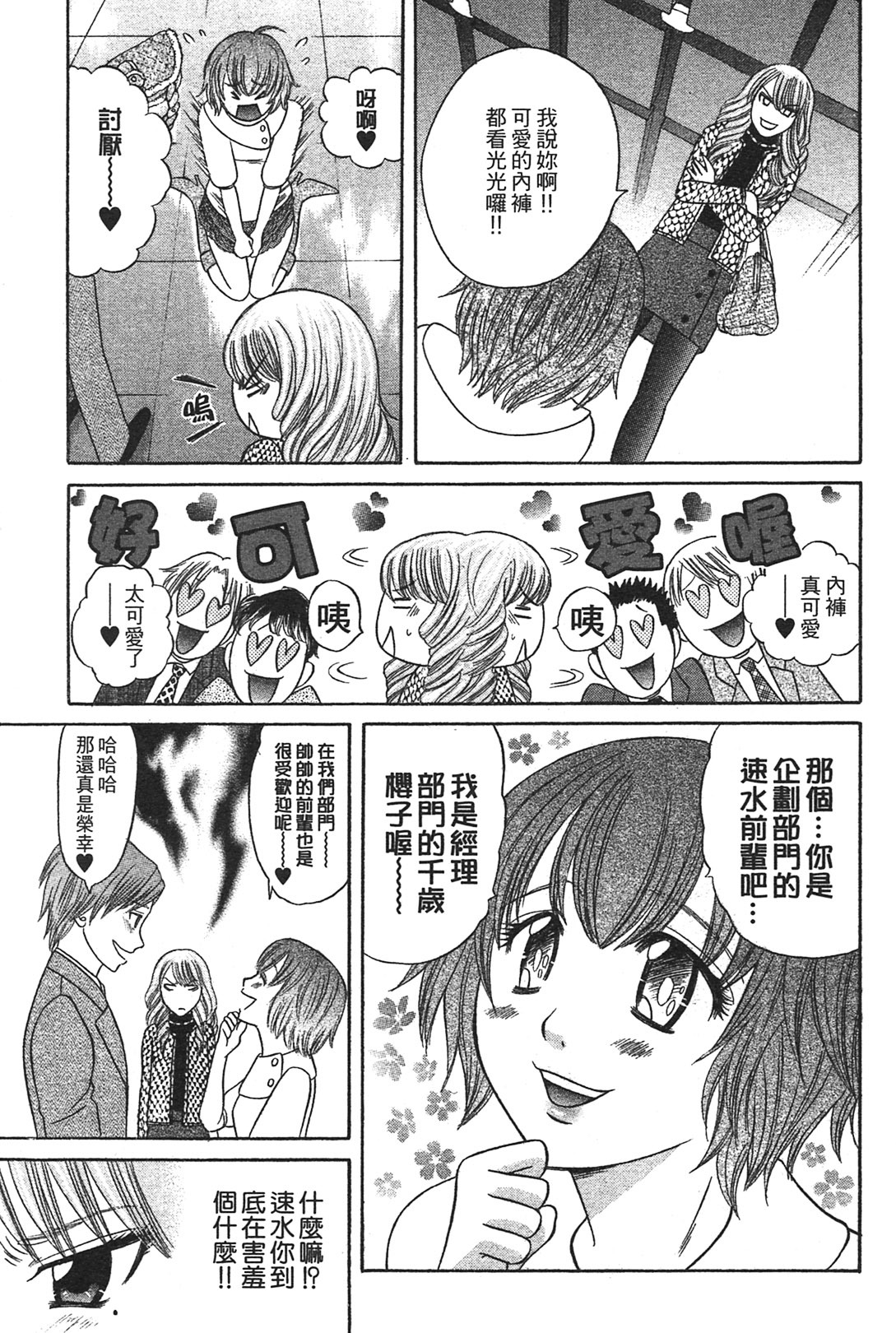 [Katou Mayumi] Kusashigi no Kuni no Ringohime Vol.1 [Chinese] page 158 full