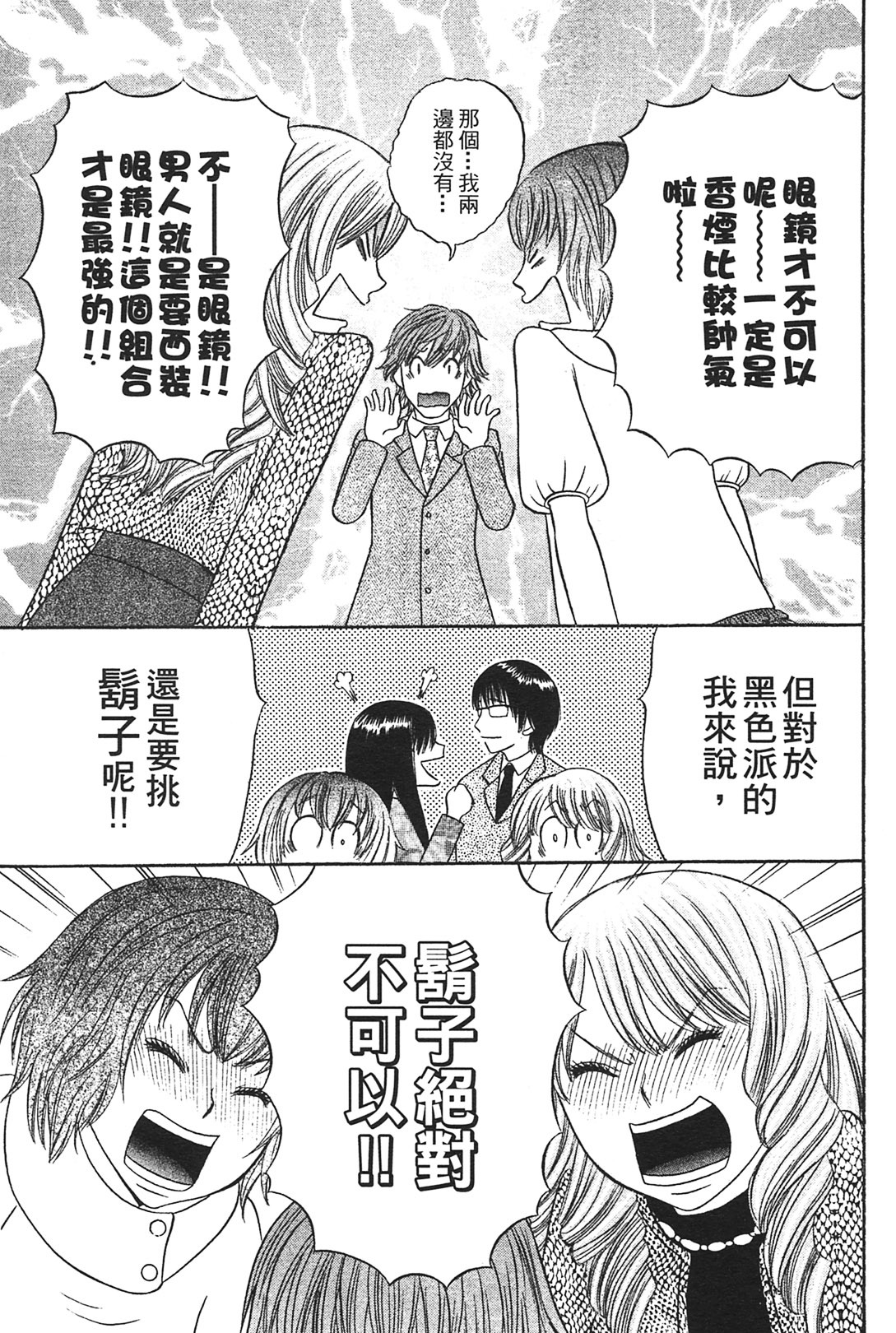 [Katou Mayumi] Kusashigi no Kuni no Ringohime Vol.1 [Chinese] page 162 full