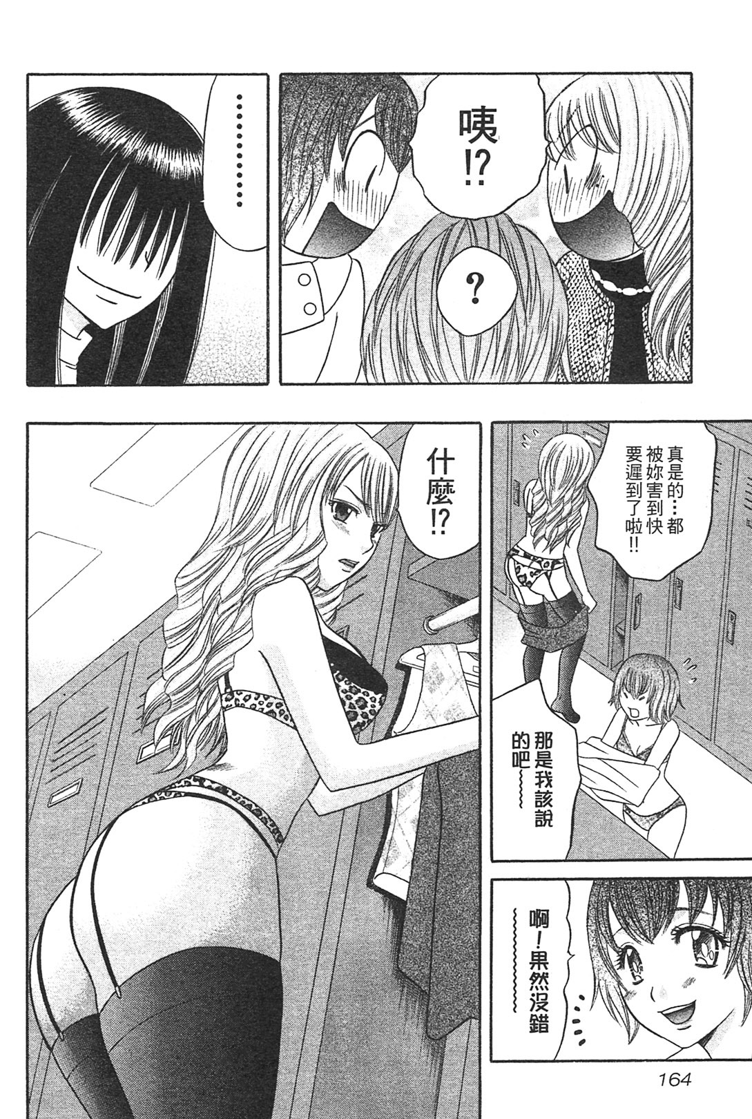 [Katou Mayumi] Kusashigi no Kuni no Ringohime Vol.1 [Chinese] page 163 full