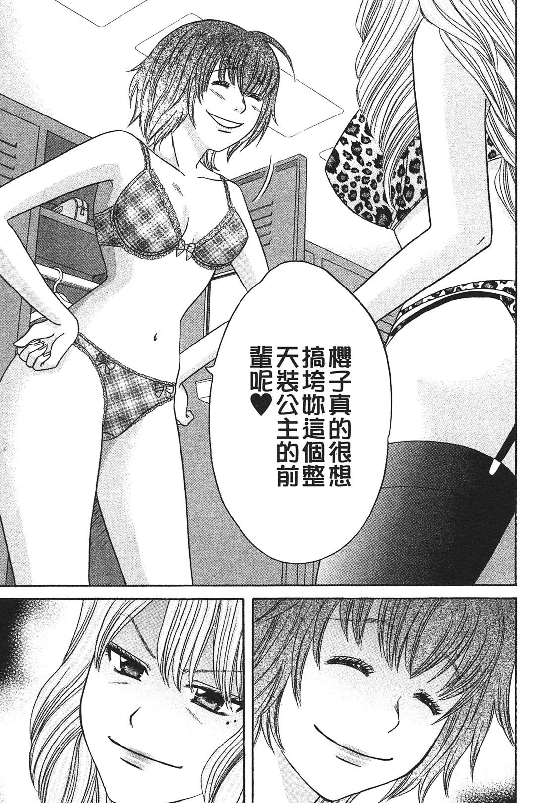 [Katou Mayumi] Kusashigi no Kuni no Ringohime Vol.1 [Chinese] page 166 full