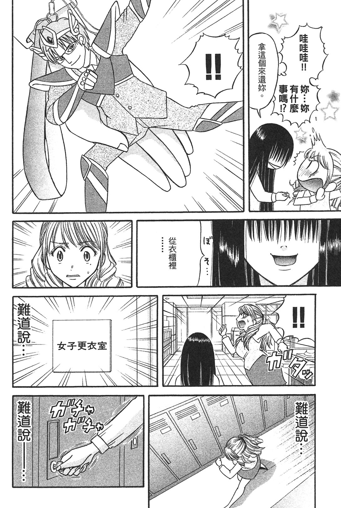 [Katou Mayumi] Kusashigi no Kuni no Ringohime Vol.1 [Chinese] page 19 full