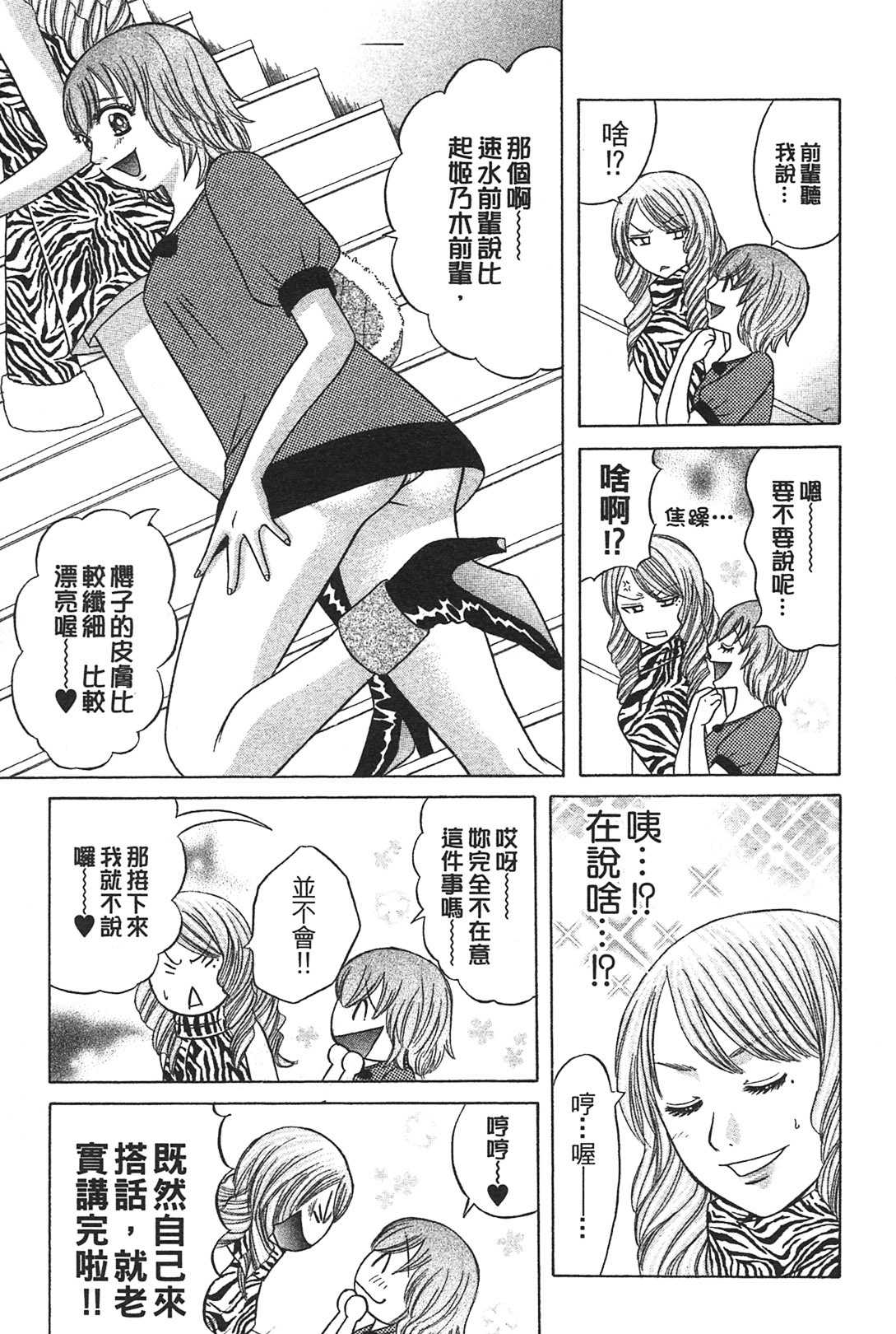 [Katou Mayumi] Kusashigi no Kuni no Ringohime Vol.1 [Chinese] page 190 full