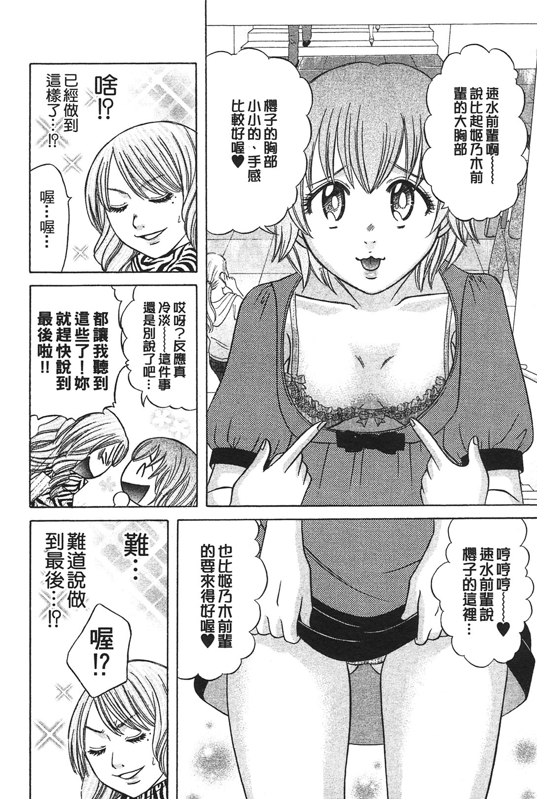 [Katou Mayumi] Kusashigi no Kuni no Ringohime Vol.1 [Chinese] page 191 full