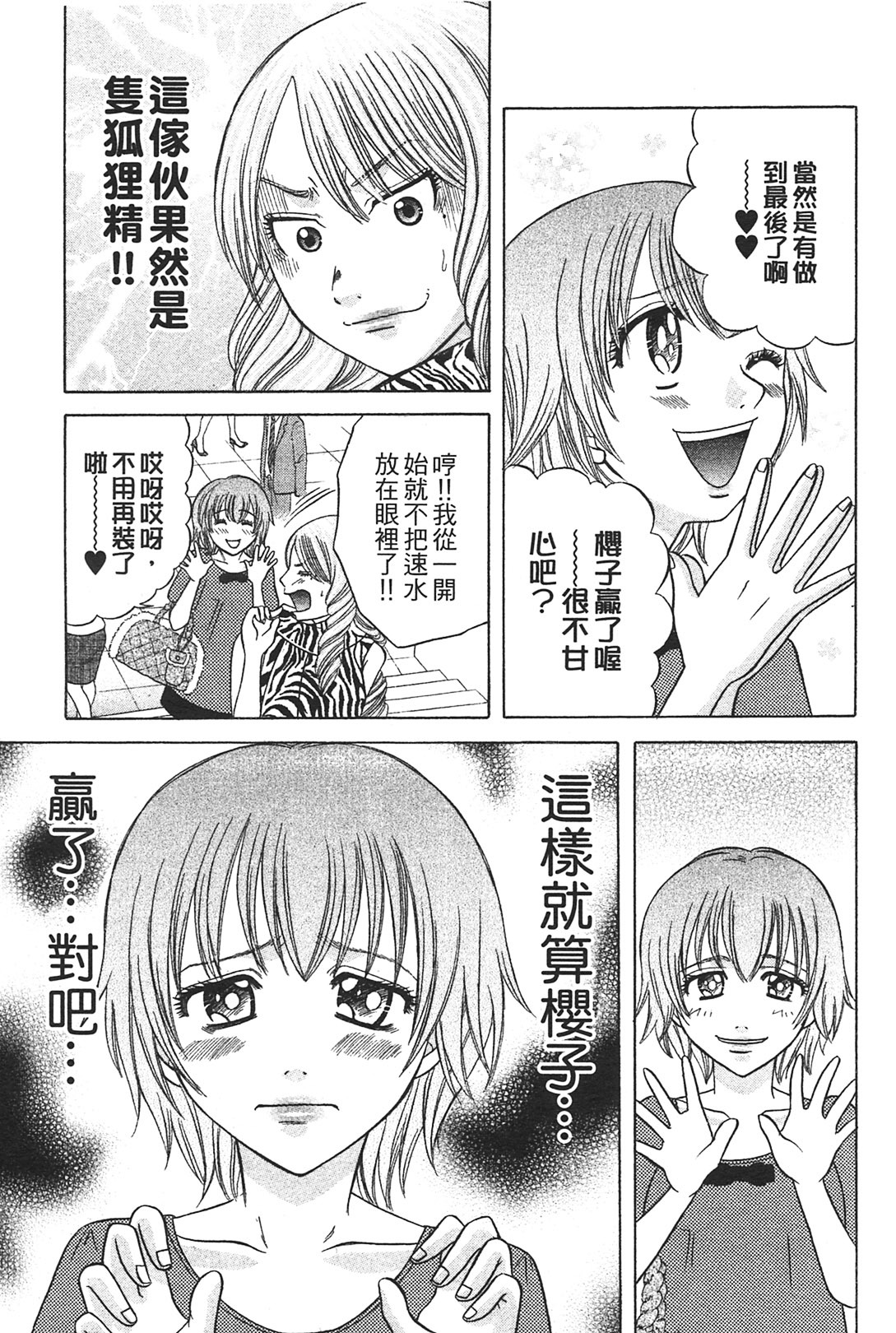 [Katou Mayumi] Kusashigi no Kuni no Ringohime Vol.1 [Chinese] page 192 full