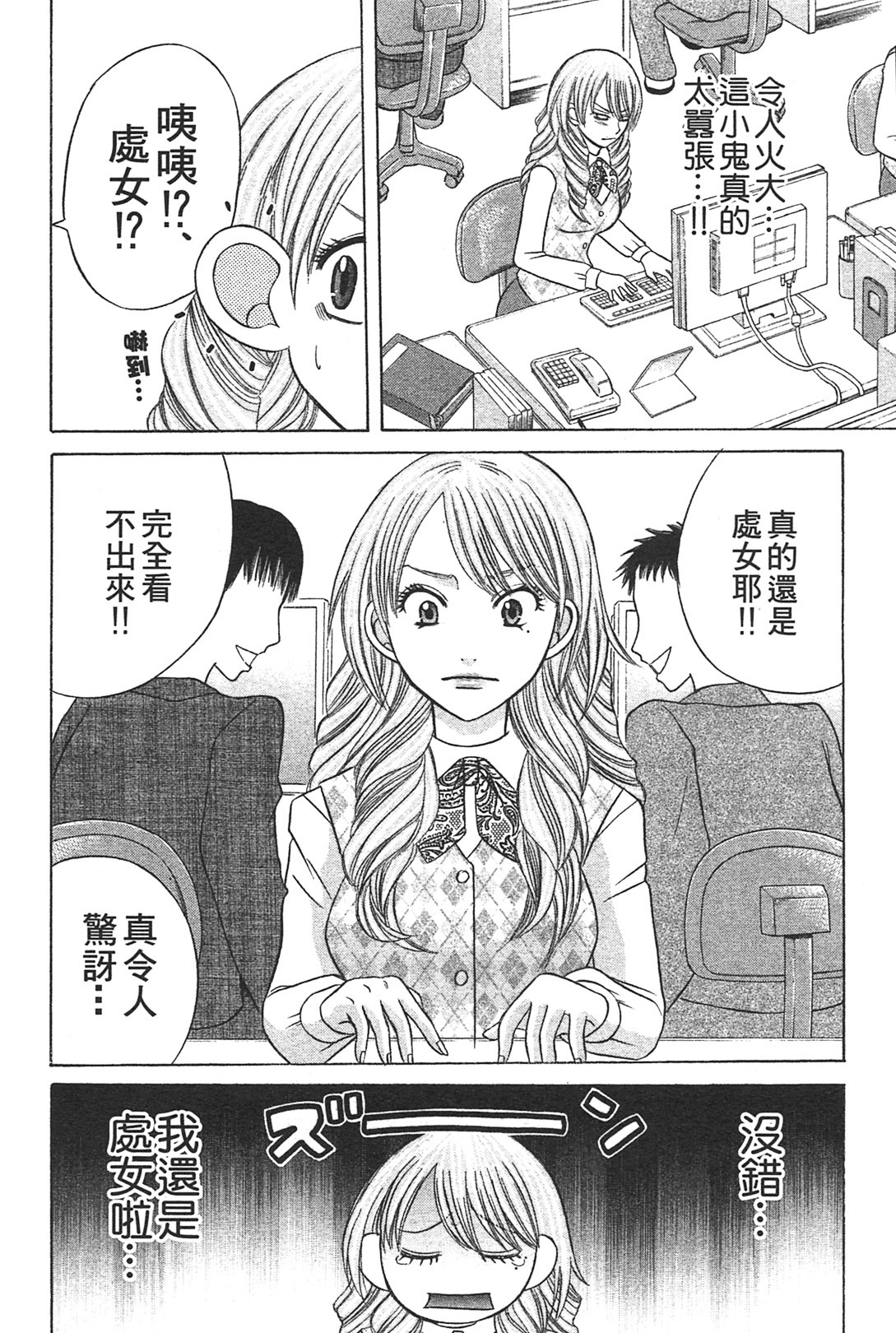 [Katou Mayumi] Kusashigi no Kuni no Ringohime Vol.1 [Chinese] page 193 full