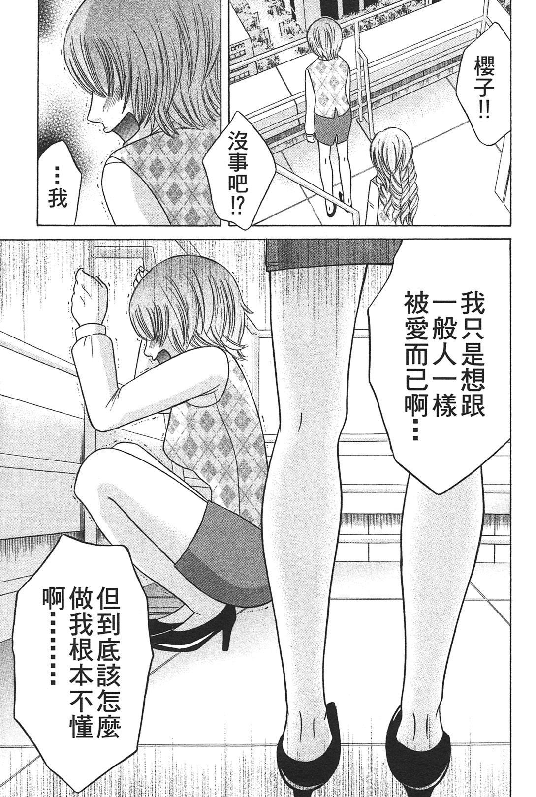 [Katou Mayumi] Kusashigi no Kuni no Ringohime Vol.1 [Chinese] page 200 full