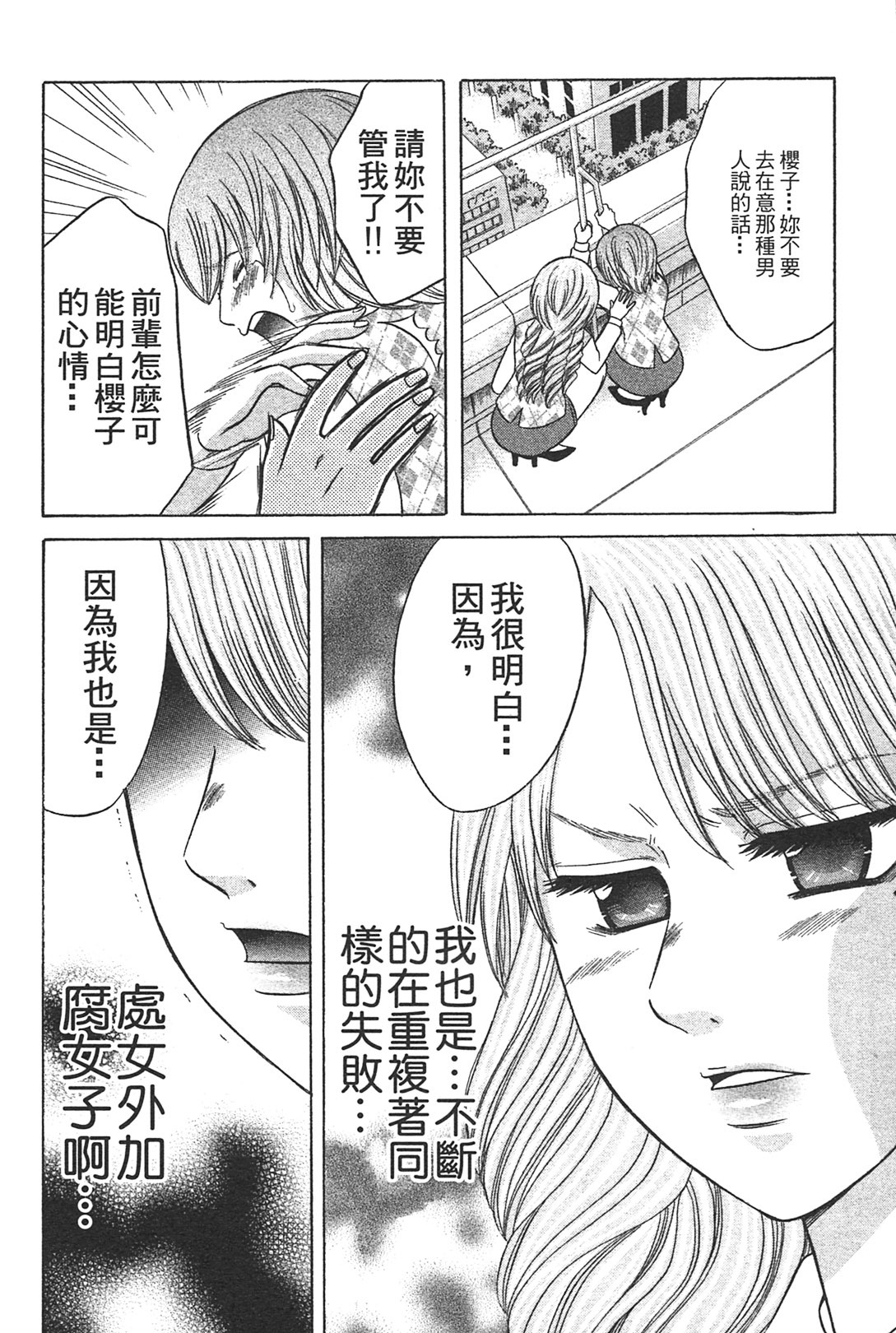 [Katou Mayumi] Kusashigi no Kuni no Ringohime Vol.1 [Chinese] page 201 full