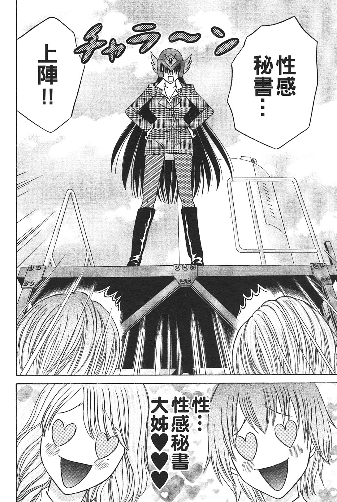 [Katou Mayumi] Kusashigi no Kuni no Ringohime Vol.1 [Chinese] page 203 full