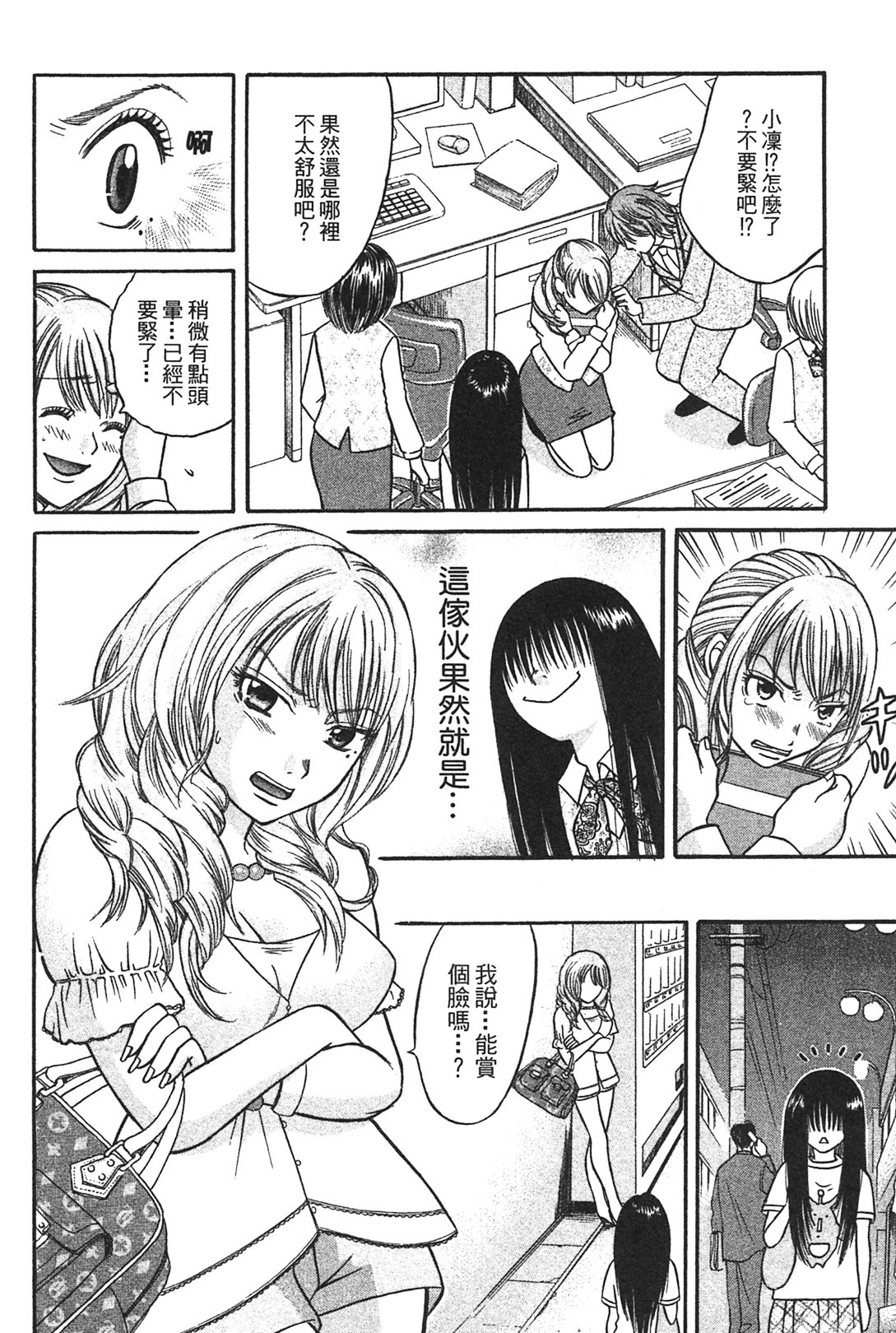 [Katou Mayumi] Kusashigi no Kuni no Ringohime Vol.1 [Chinese] page 23 full