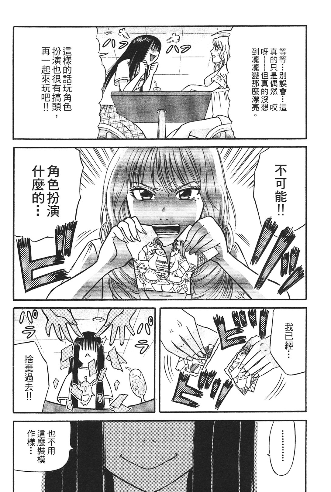 [Katou Mayumi] Kusashigi no Kuni no Ringohime Vol.1 [Chinese] page 25 full