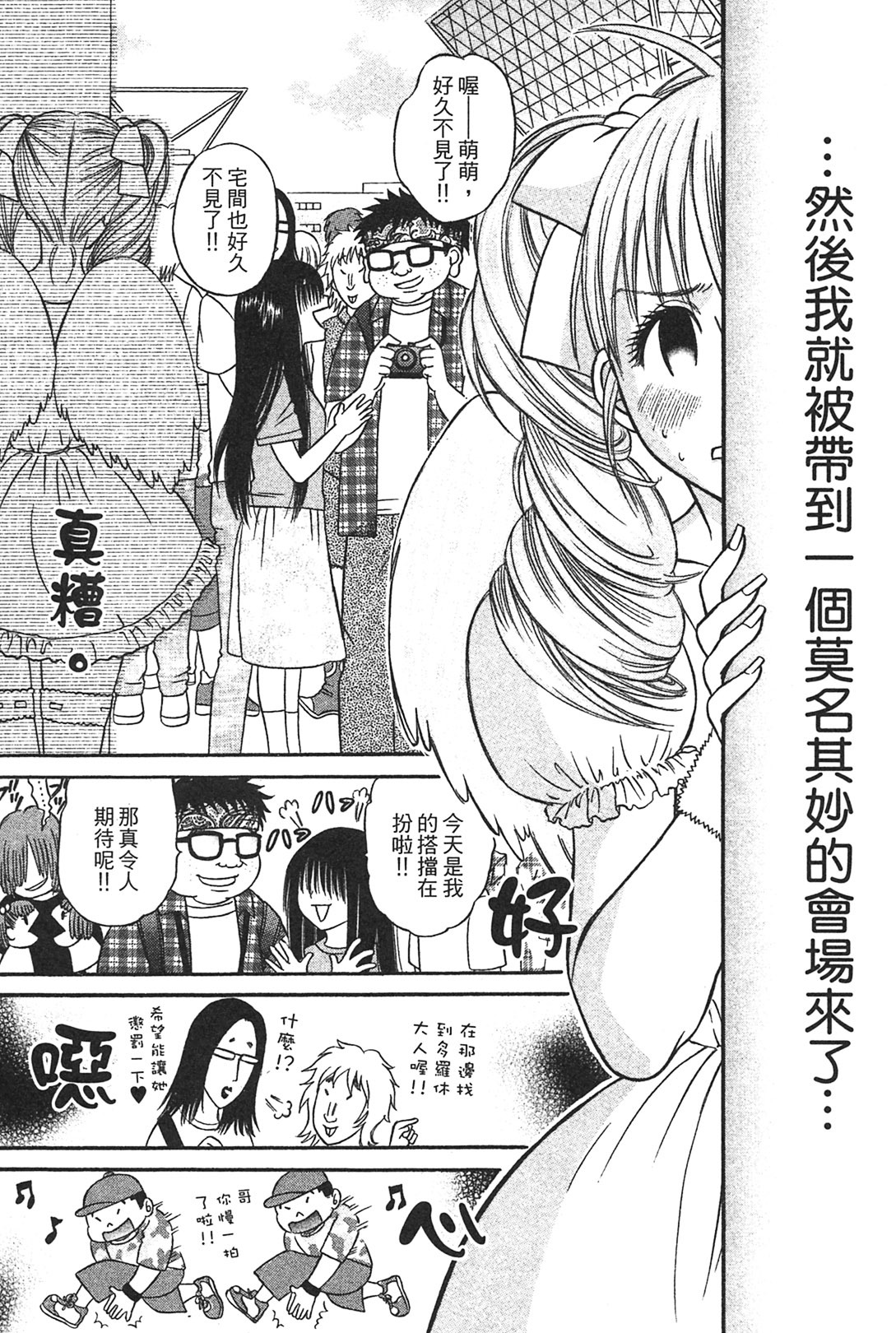 [Katou Mayumi] Kusashigi no Kuni no Ringohime Vol.1 [Chinese] page 28 full