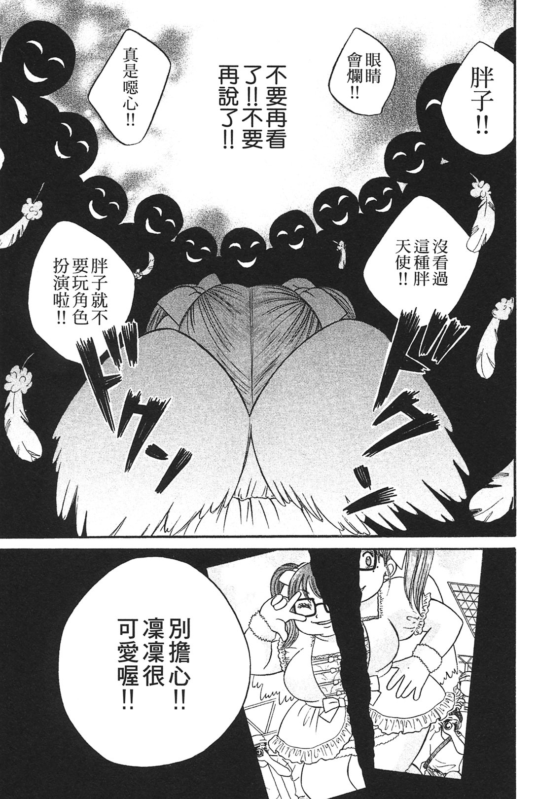 [Katou Mayumi] Kusashigi no Kuni no Ringohime Vol.1 [Chinese] page 30 full