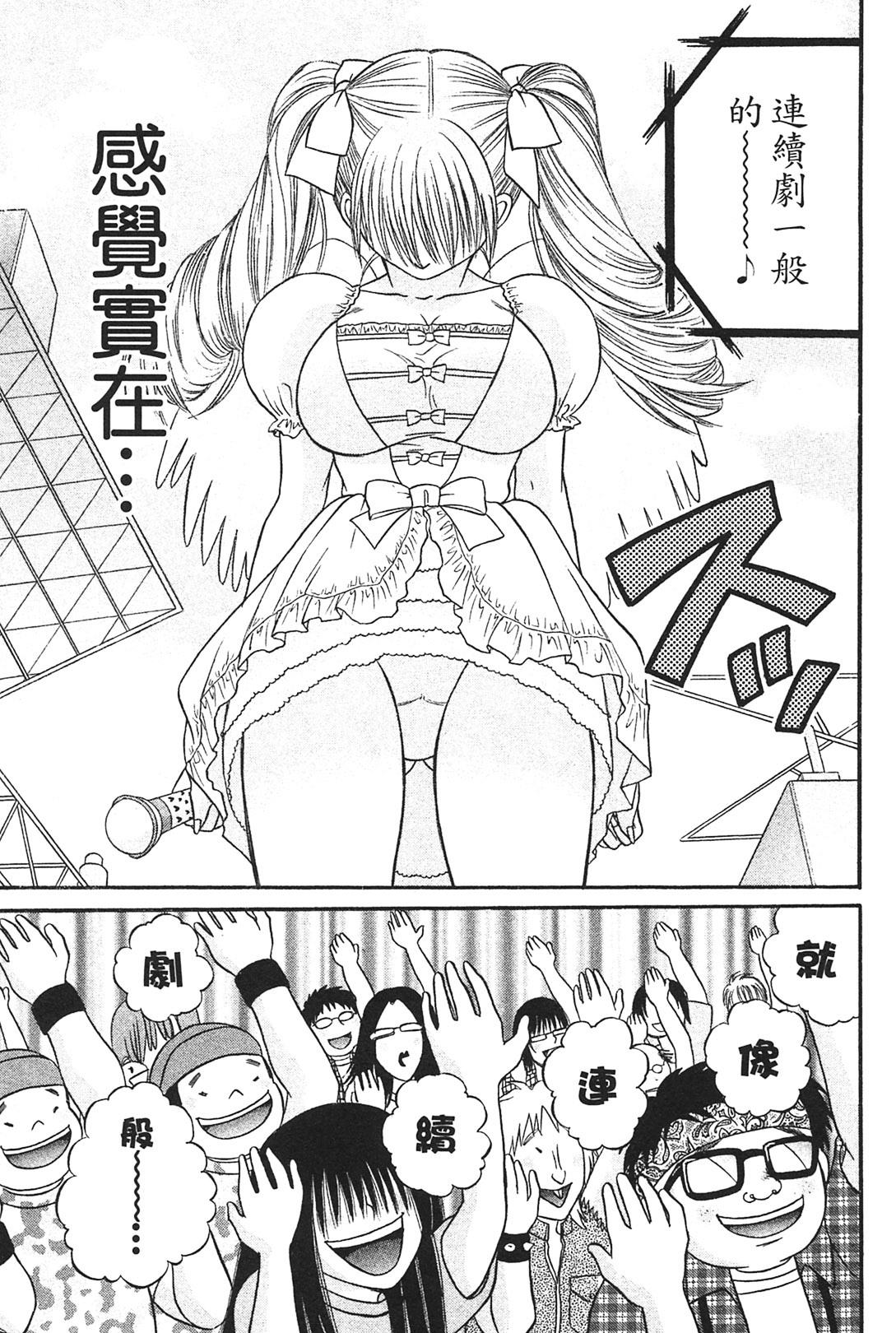 [Katou Mayumi] Kusashigi no Kuni no Ringohime Vol.1 [Chinese] page 34 full