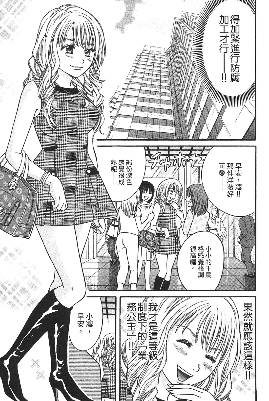 [Katou Mayumi] Kusashigi no Kuni no Ringohime Vol.1 [Chinese] page 43 full