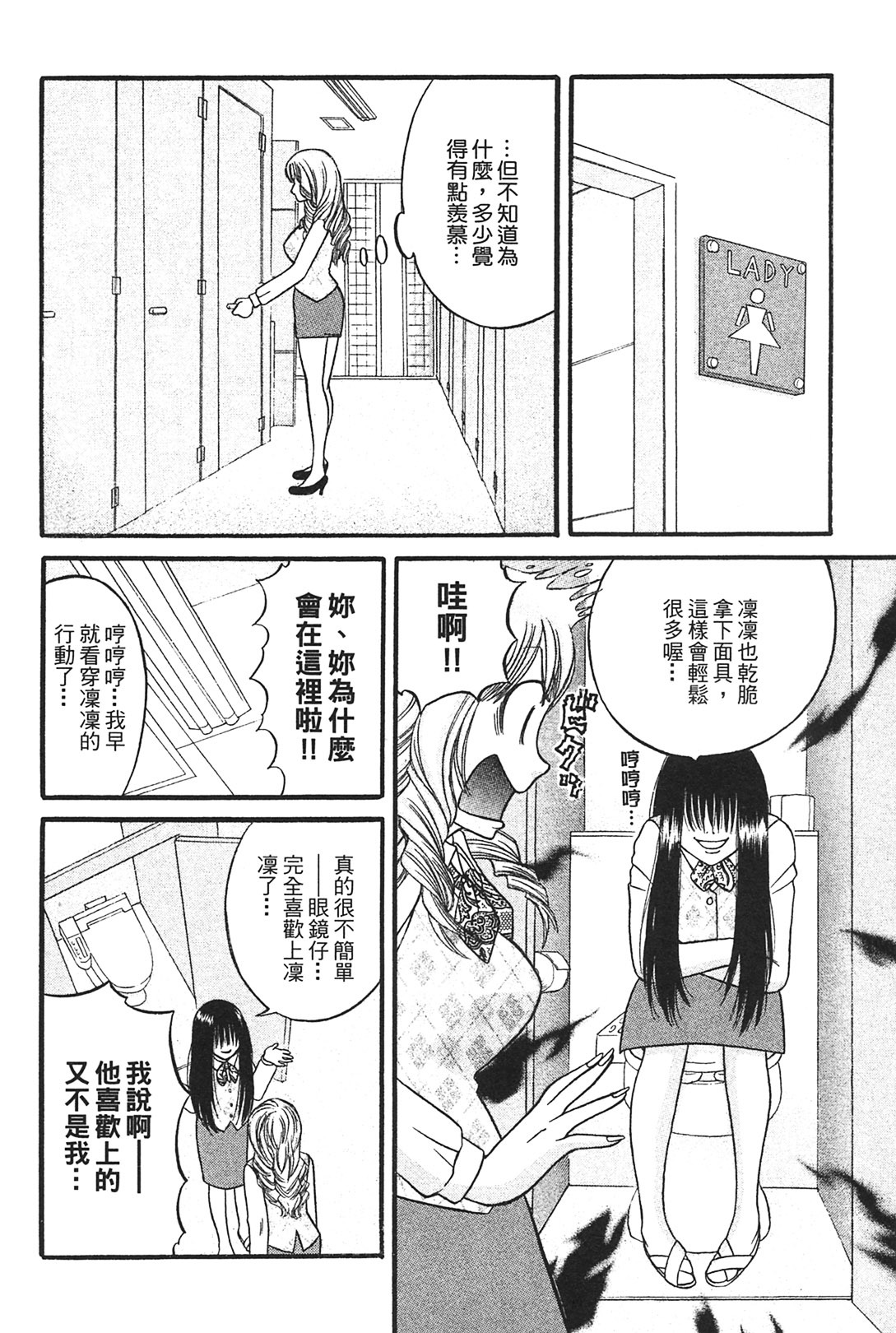 [Katou Mayumi] Kusashigi no Kuni no Ringohime Vol.1 [Chinese] page 52 full