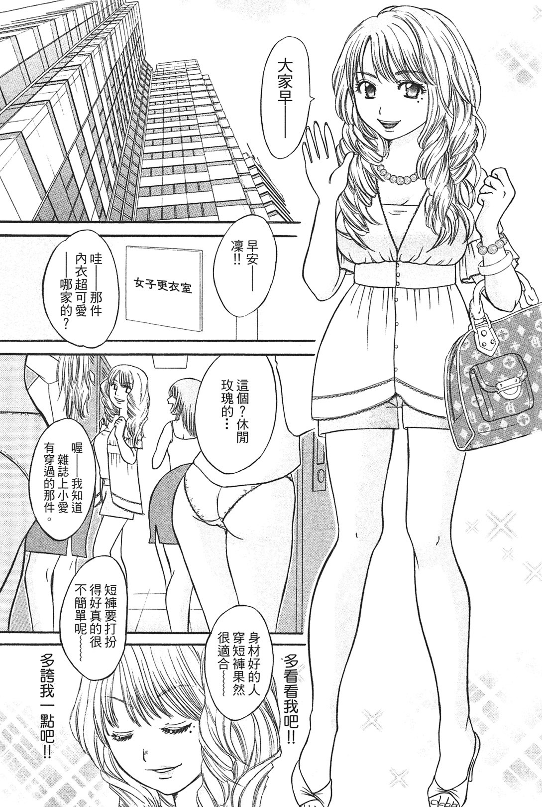 [Katou Mayumi] Kusashigi no Kuni no Ringohime Vol.1 [Chinese] page 6 full