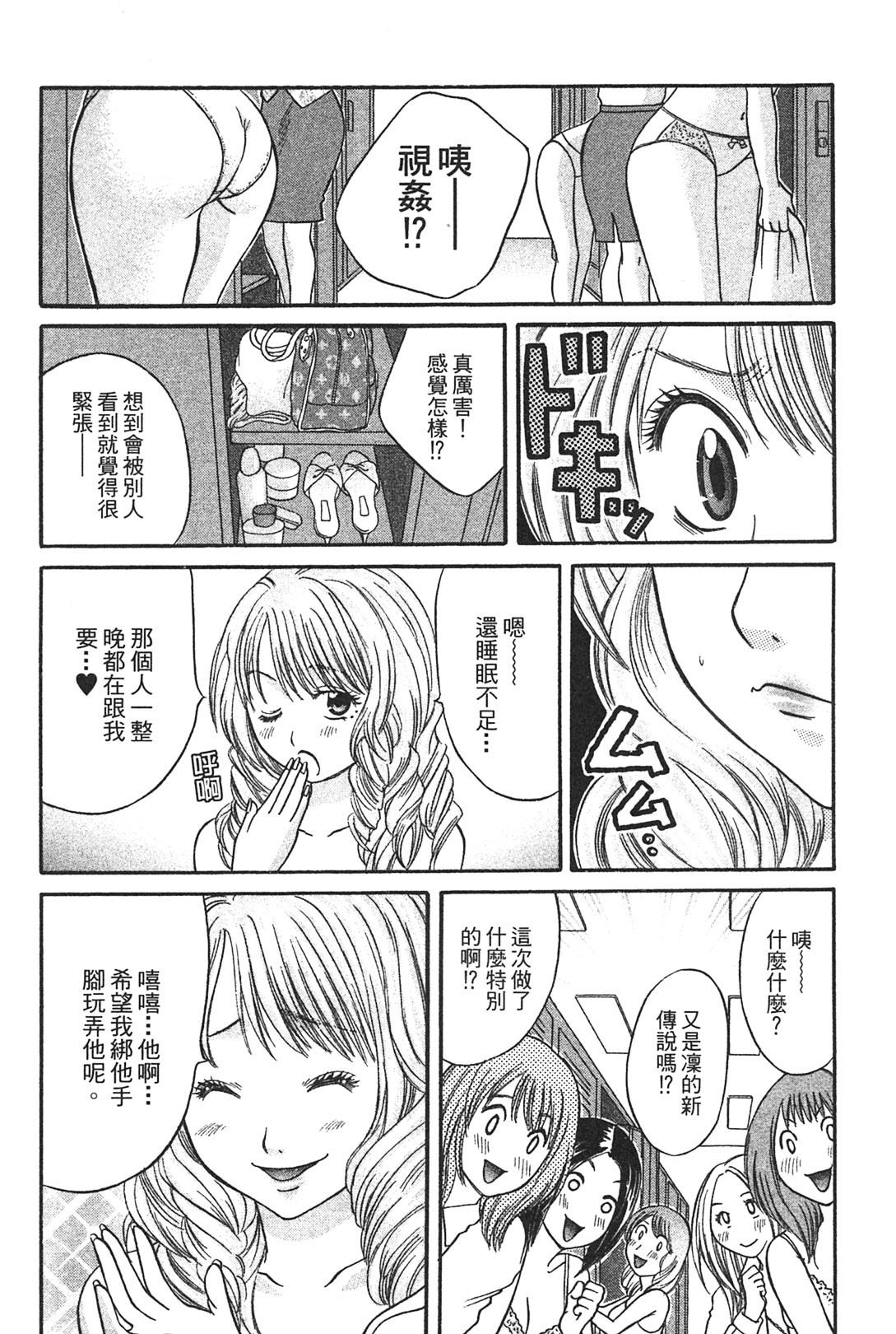 [Katou Mayumi] Kusashigi no Kuni no Ringohime Vol.1 [Chinese] page 7 full