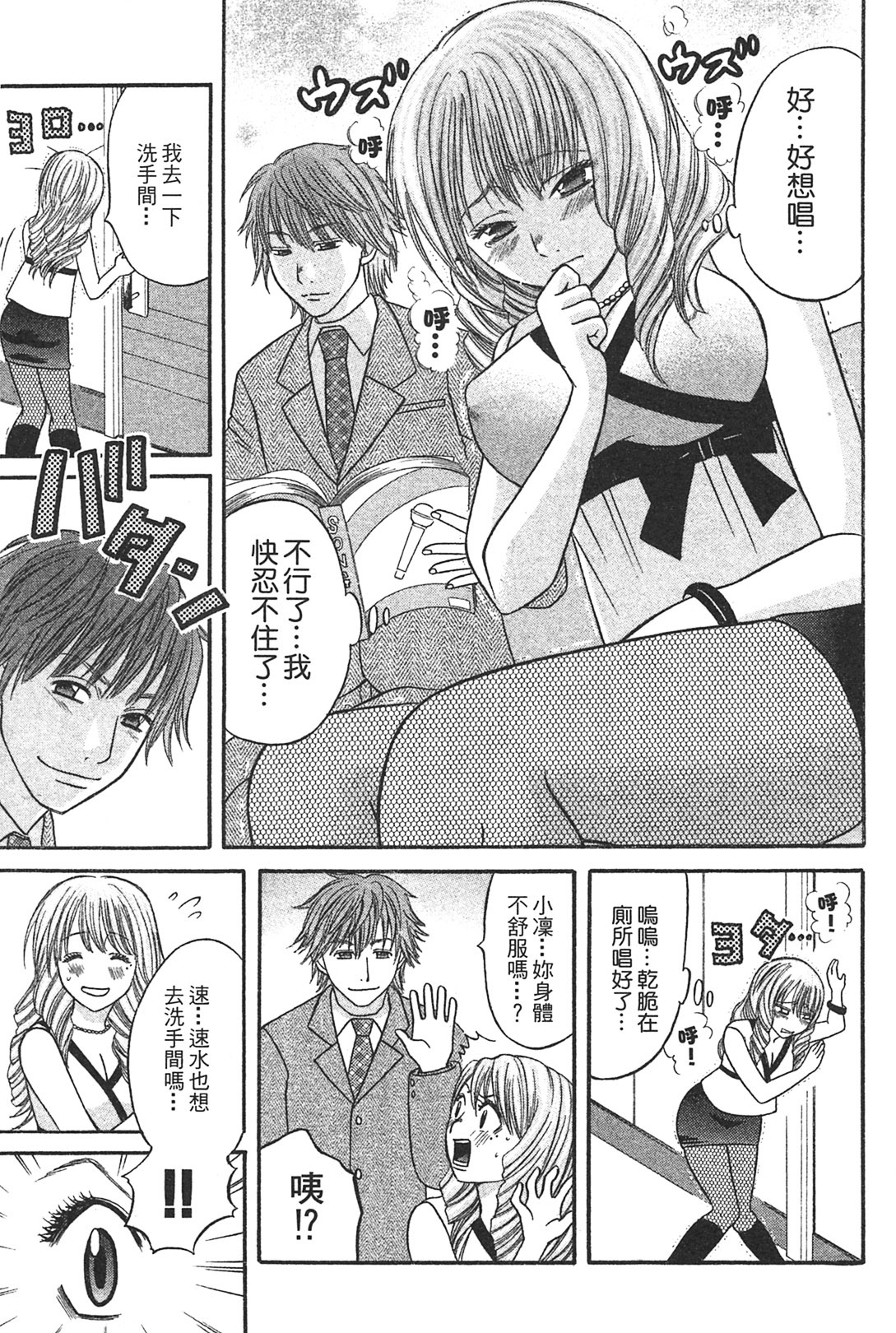 [Katou Mayumi] Kusashigi no Kuni no Ringohime Vol.1 [Chinese] page 74 full