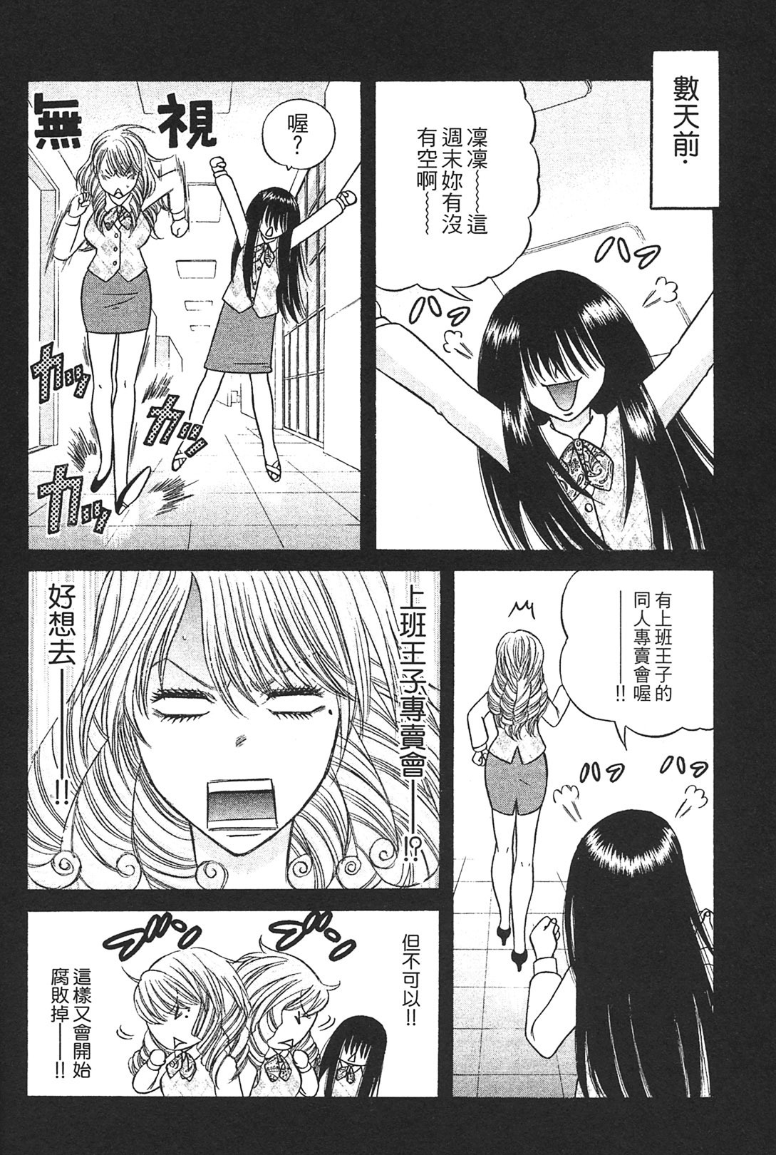 [Katou Mayumi] Kusashigi no Kuni no Ringohime Vol.1 [Chinese] page 87 full