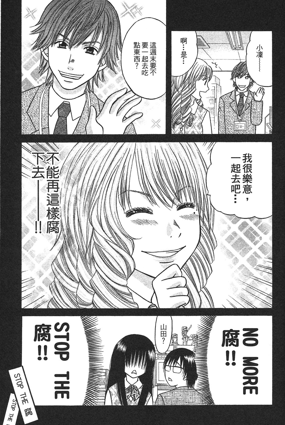 [Katou Mayumi] Kusashigi no Kuni no Ringohime Vol.1 [Chinese] page 90 full