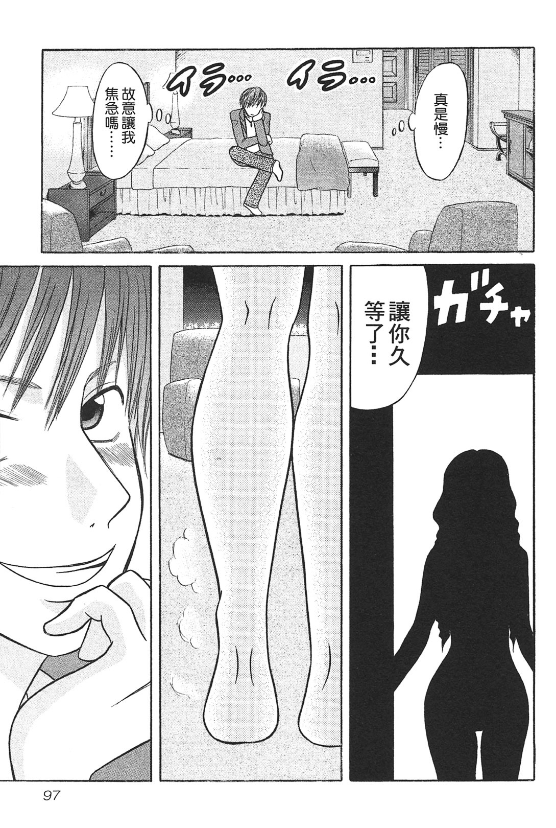 [Katou Mayumi] Kusashigi no Kuni no Ringohime Vol.1 [Chinese] page 96 full