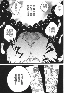 [Katou Mayumi] Kusashigi no Kuni no Ringohime Vol.1 [Chinese] - page 30