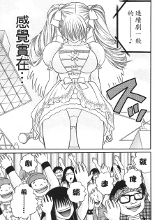 [Katou Mayumi] Kusashigi no Kuni no Ringohime Vol.1 [Chinese] - page 34