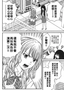 [Katou Mayumi] Kusashigi no Kuni no Ringohime Vol.1 [Chinese] - page 46