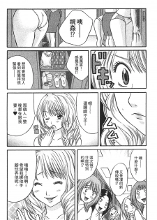 [Katou Mayumi] Kusashigi no Kuni no Ringohime Vol.1 [Chinese] - page 7