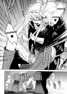 (COMIC1☆4) [Toko-ya (HEIZO, Kitoen)] ED x WIN 2 (Fullmetal Alchemist) [Portuguese-BR] [Hentai Arimasu] - page 27