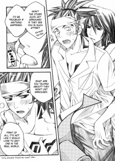 (C69) [Jakoten. (Humitsuki Nana)] Byakuya Sensei to Renji-kun. (Bleach) [English] [isolationthirst] - page 10